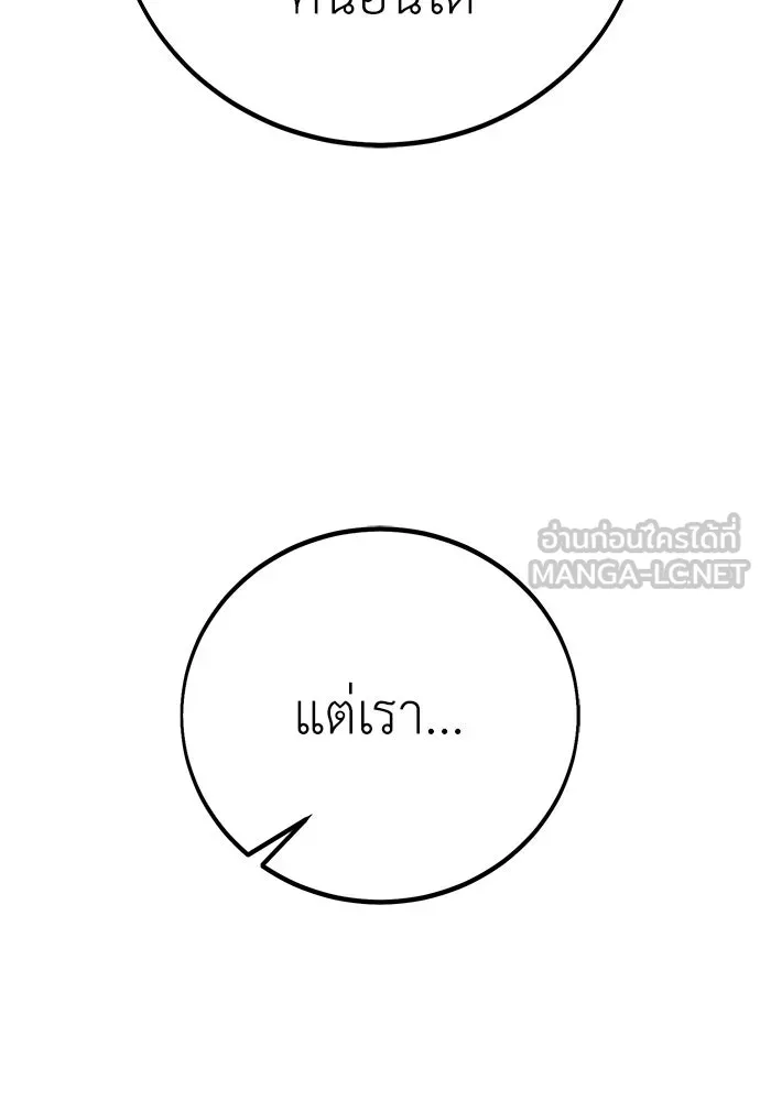 ไอ้เพลเยอร์นั่น ฉันฆ่ามันเอง ตอนที่ 52 รูปที่ 21