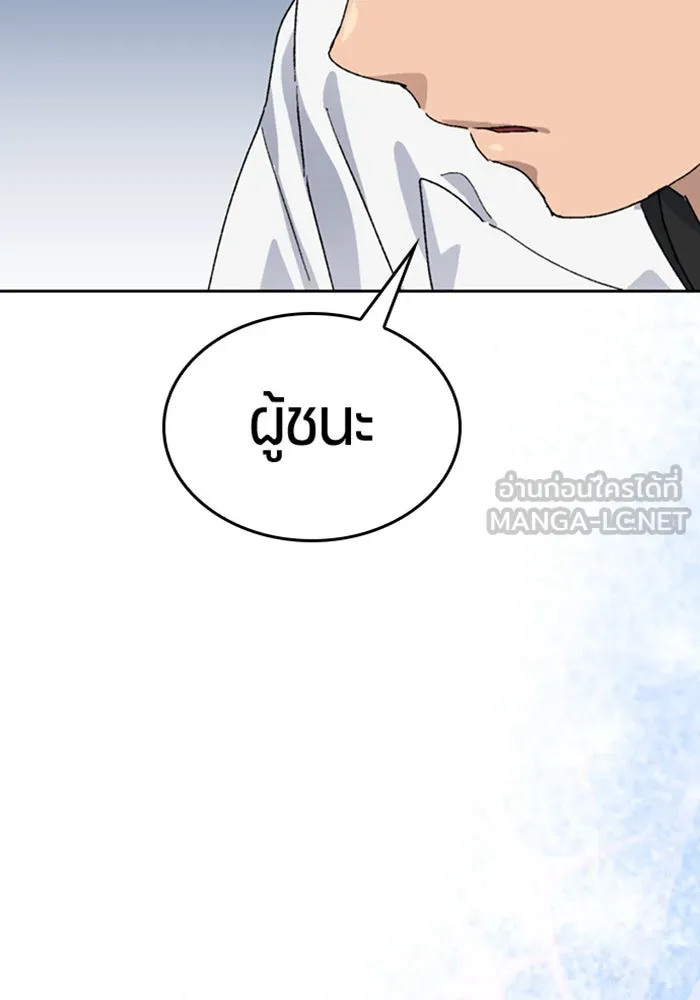 ตั้งแคมป์ฮีลใจในต่างโลก ตอนที่ 27 รูปที่ 45