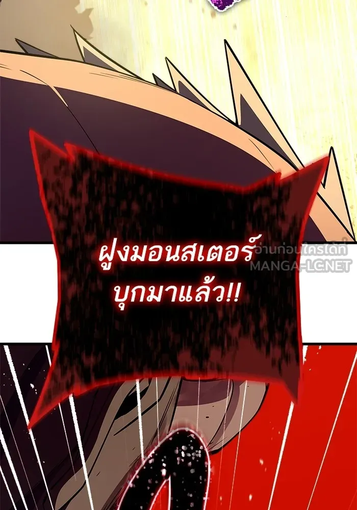 เริ่มเกมพร้อม 13 คุณสมบัติลับ ตอนที่ 20 รูปที่ 27