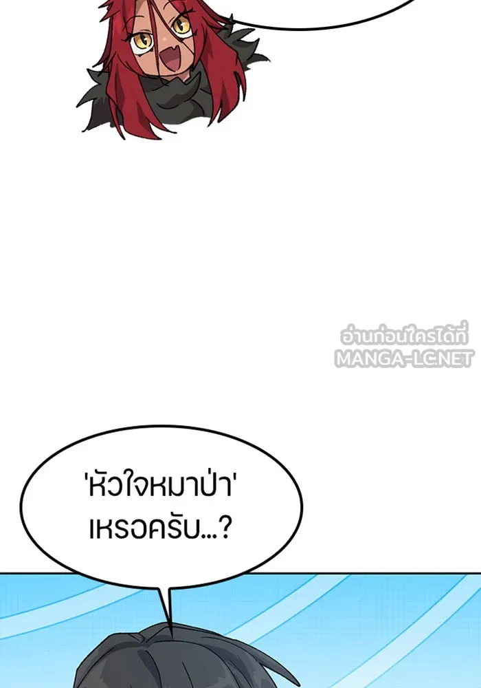 ตั้งแคมป์ฮีลใจในต่างโลก ตอนที่ 52 รูปที่ 45