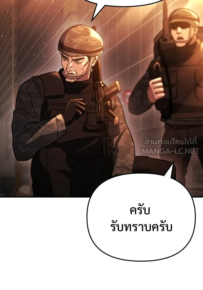 โกดังลับหลังโลกแตก ตอนที่ 74 รูปที่ 144