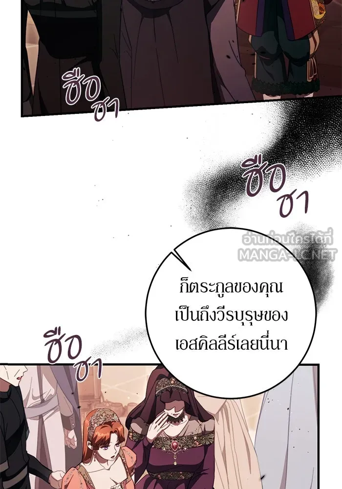 เบื้องหลังรอยยิ้มของเจ้าหญิง ตอนที่ 48 รูปที่ 90