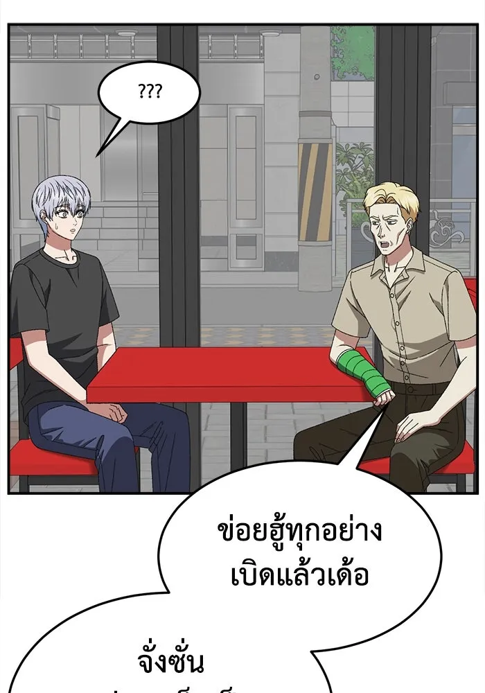 ช่วยเปลี่ยนฉันที ตอนที่ 334. ซีซัน 3 โคดกซู 6 รูปที่ 115