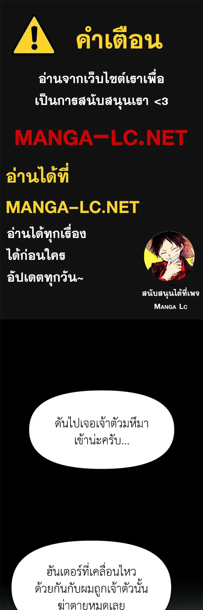 อดีตบอสหอคอย ตอนที่ 95 รูปที่ 1