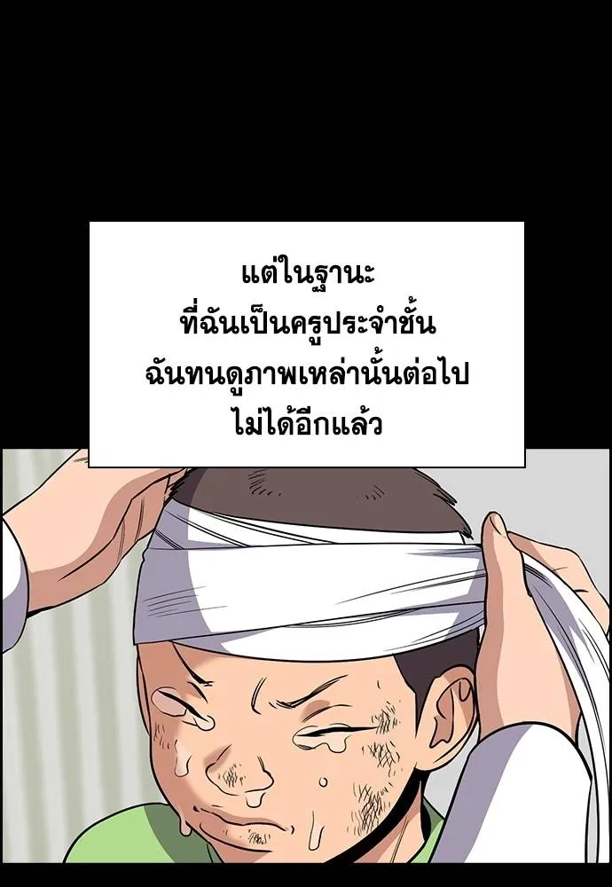 การศึกษาที่แท้จริง ตอนที่ 170 รูปที่ 49