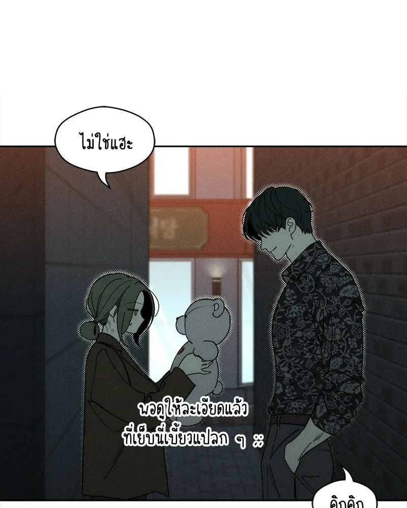 บุปผารุ่มราคะ ตอนที่ 74 รูปที่ 16