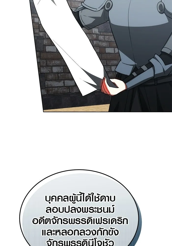 เหตุผลที่ฉันนอกใจ ตอนที่ 85 รูปที่ 7
