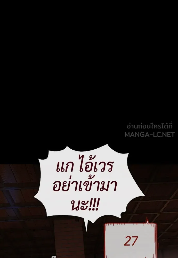 นักฆ่าย้อนวัย ตอนที่ 87 รูปที่ 51