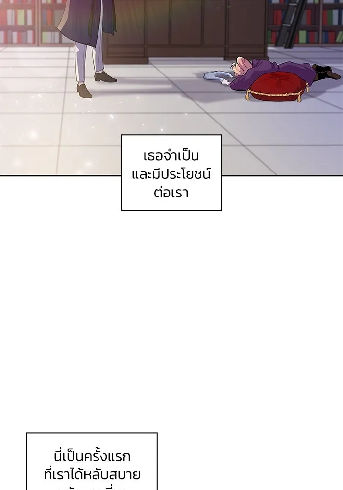 ฟิลเลียโรเซ่กับคำทำนายแห่งมงกุฎหนาม ตอนที่ 27 รูปที่ 13