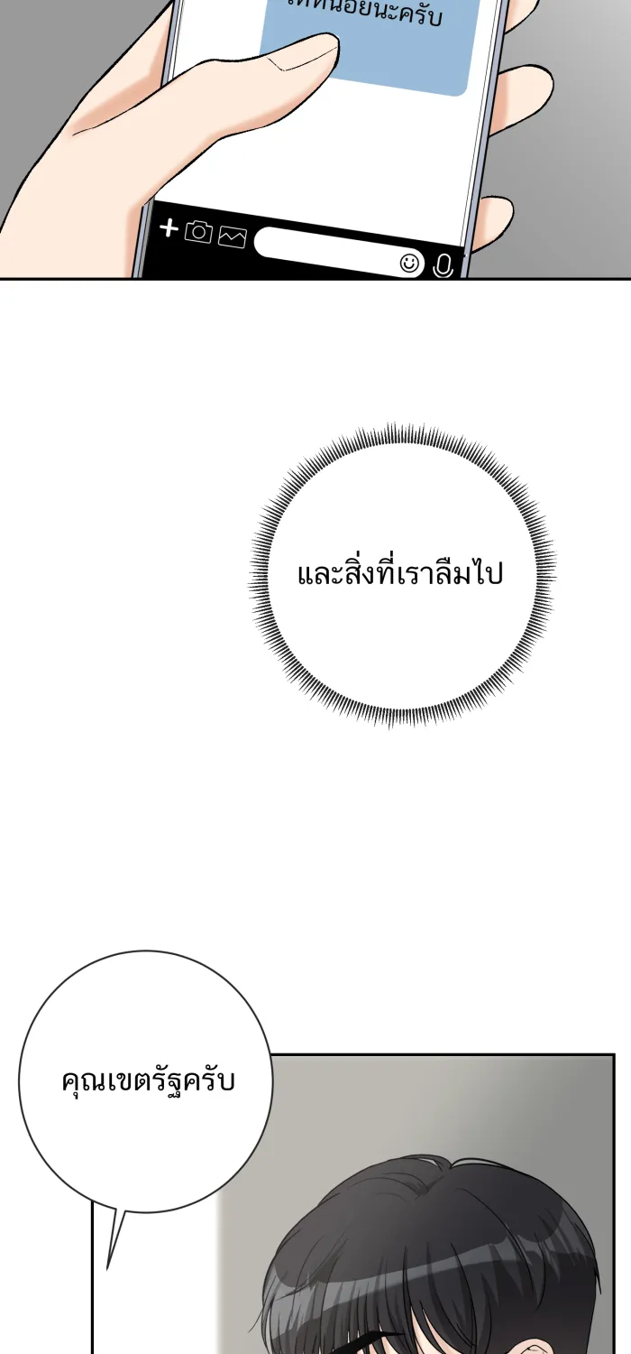 ตื่นมาอีกทีก็เป็นนายเอกไปซะแล้ว ตอนที่ 29 ไฝบนนิ้วโป้ง รูปที่ 16