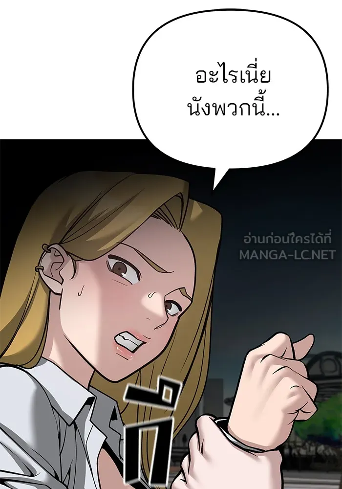 เลวฟาดเลว ตอนที่ 90 รูปที่ 27