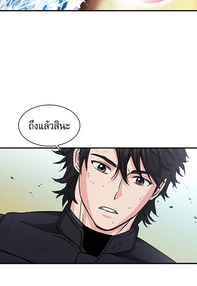 ดรูอิดแห่งสถานีโซล ตอนที่ 106 รูปที่ 50