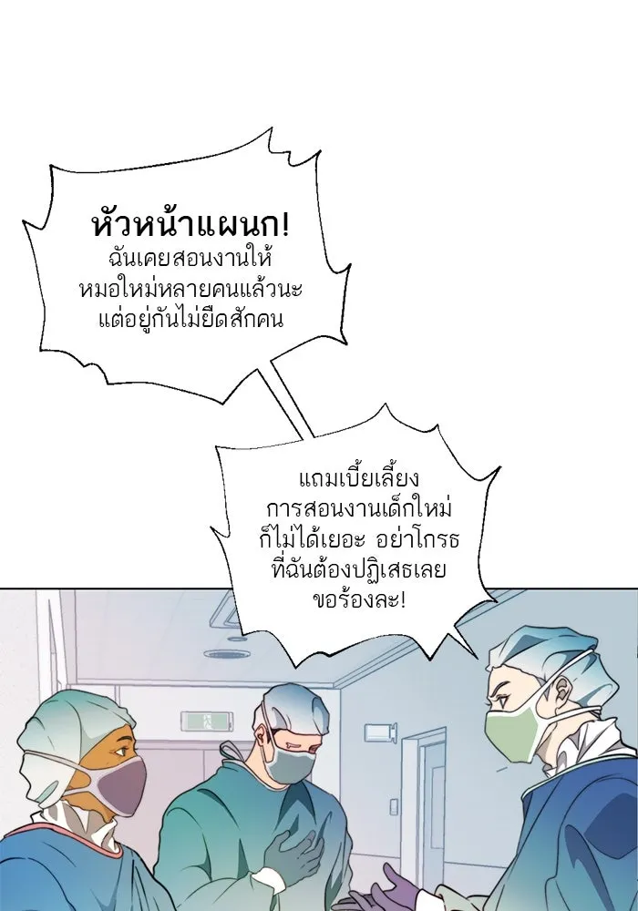 เปย์นี้เพื่อนาย My Sugar Baby ตอนที่ 2 ผมชอบคุณมากกว่าอีก รูปที่ 19