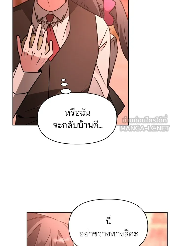 อะคาเดมีนี้เห็นทีจะเจ๊ง ตอนที่ 91 รูปที่ 39