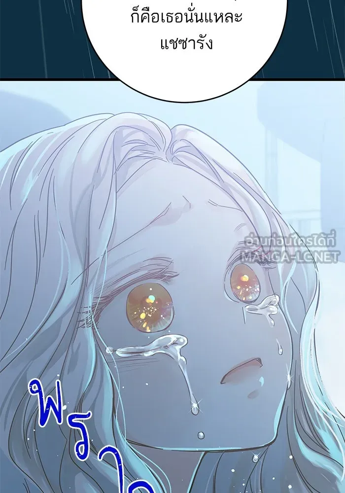 ฉันมันร้าย หรือเพราะโลกไม่น่ารัก ตอนที่ 153 รูปที่ 60