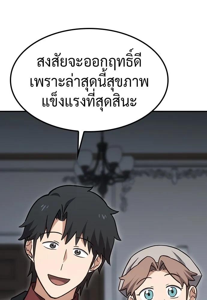 คลินิกสัตว์ต่างโลกของคิมโอจิน ตอนที่ 14 รูปที่ 56