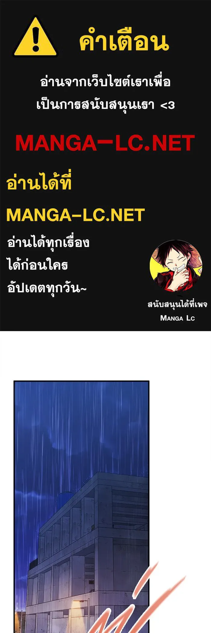 ราชินีนักบู๊ ตอนที่ 60 รูปที่ 1