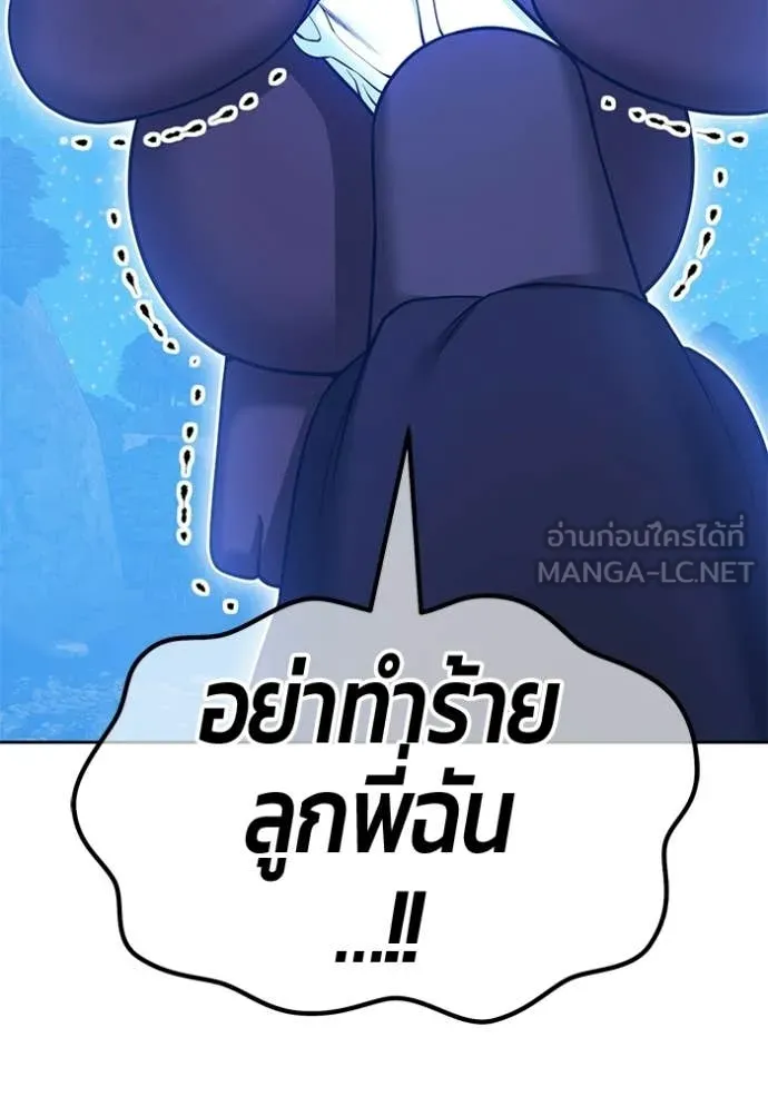 +99 ท่อนไม้ ตอนที่ 194 รูปที่ 8