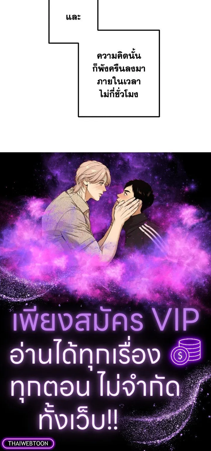 Legendary Youngest Son of the Marquis House ตอนที่ ตอนที่ 116 รูปที่ 82