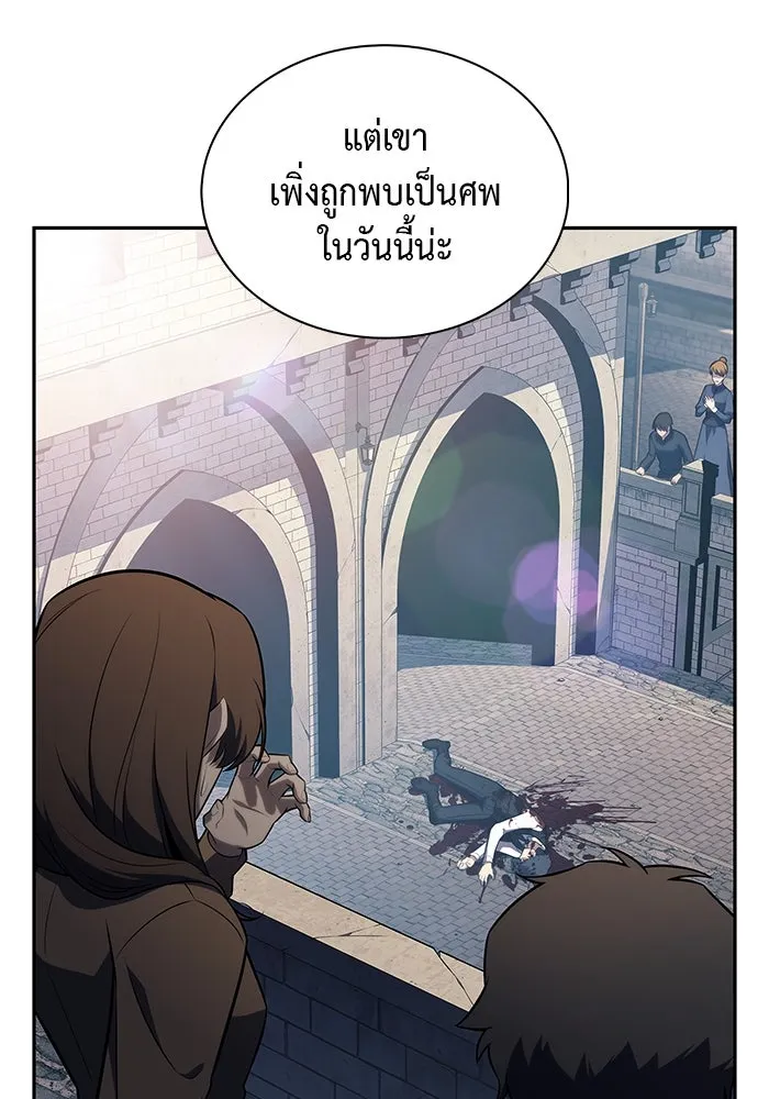 ลูกชายคนเล็กของดยุกคือมือสังหาร ตอนที่ 37 รูปที่ 152