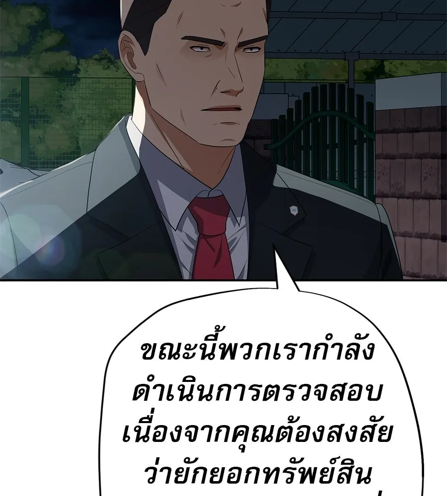 คอลเซ็นเตอร์เปลี่ยนชีวิต ตอนที่ 70 ส่งเสียงบูรพาตีฝ่าประจิม รูปที่ 170
