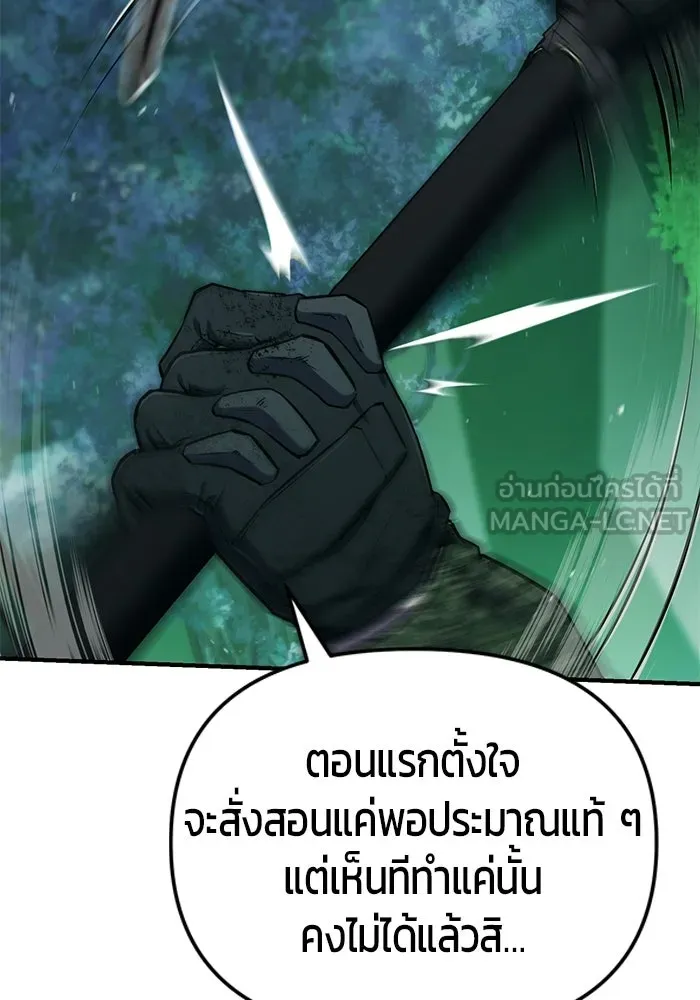 นักออกแบบเขาวงกตระดับชาติ ตอนที่ 7 รูปที่ 63