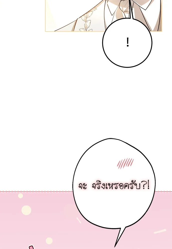 บุปผาลบคมดาบ ตอนที่ 60 รูปที่ 26