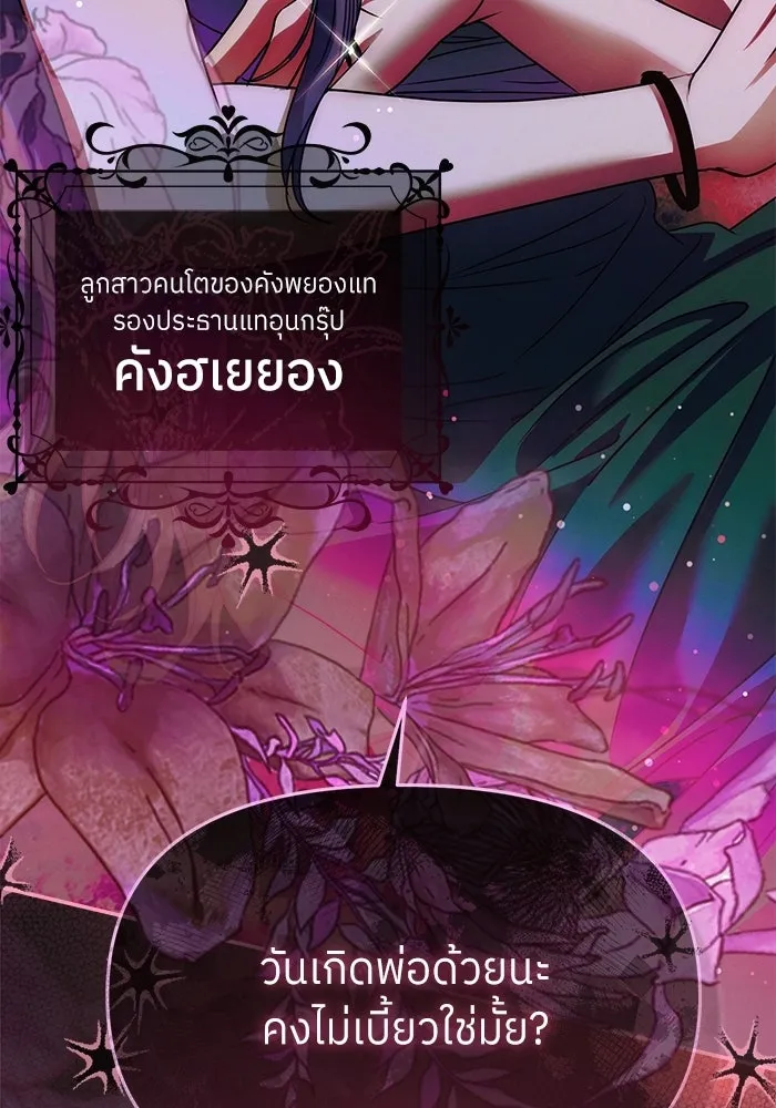 ย้อนเวลามาเป็นมักเน่ ตอนที่ 83 รูปที่ 109