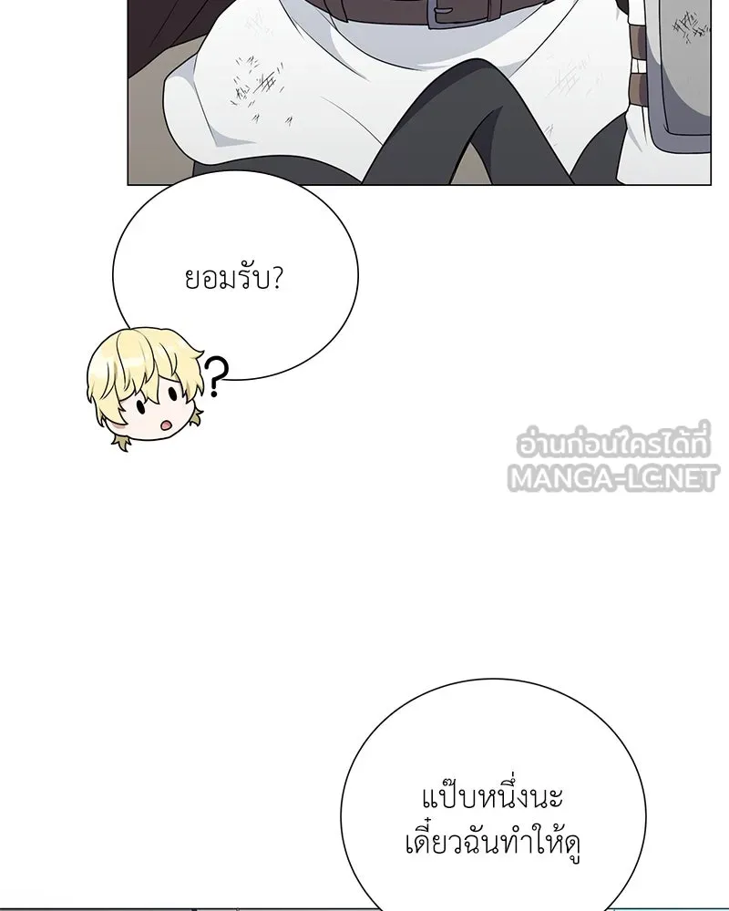 คนสวนโลกฮันเตอร์ ตอนที่ 34 รูปที่ 60