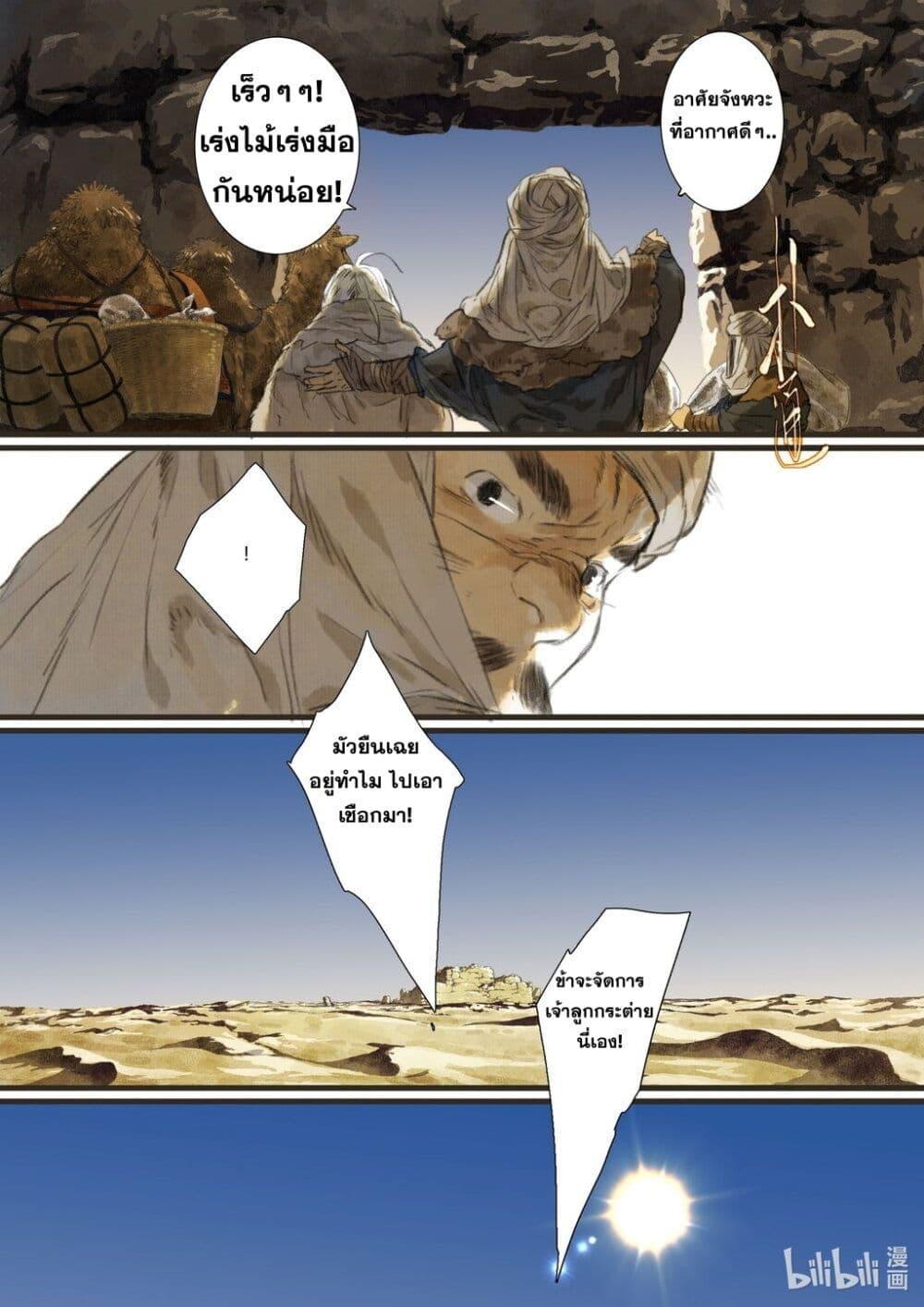 Manga-lc-com อ่านมังงะ อ่านการ์ตูน ออนไลน์ ฟรี Song of the Sky Walkers ลำนำของผู้ล่องนภา ตอนที่ 1 2 3 4 5 6 7 8 9 10 11 12 13 14 ฟรี ไม่มีโฆษณา Manga-lc - อ่าน มังงะ อ่าน การ์ตูน ออนไลน์ อ่านมังงะ ฟรี