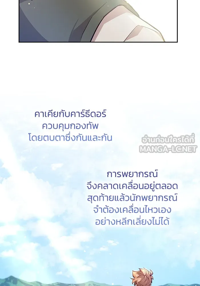ฟิลเลียโรเซ่กับคำทำนายแห่งมงกุฎหนาม ตอนที่ 145 รูปที่ 15