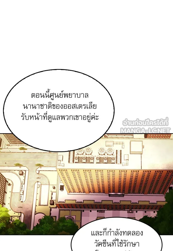 ดรูอิดแห่งสถานีโซล ตอนที่ 54 รูปที่ 51