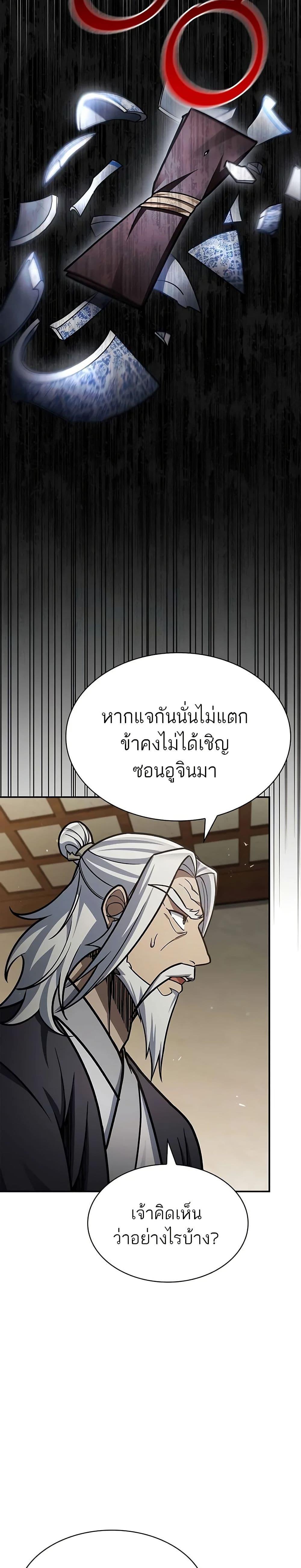 Manga-lc-com อ่านมังงะ อ่านการ์ตูน ออนไลน์ ฟรี Heavenly Grand Archive’s Young Master ตอนที่ 1 2 3 4 5 6 7 8 9 10 11 12 13 14 ฟรี ไม่มีโฆษณา Manga-lc - อ่าน มังงะ อ่าน การ์ตูน ออนไลน์ อ่านมังงะ ฟรี