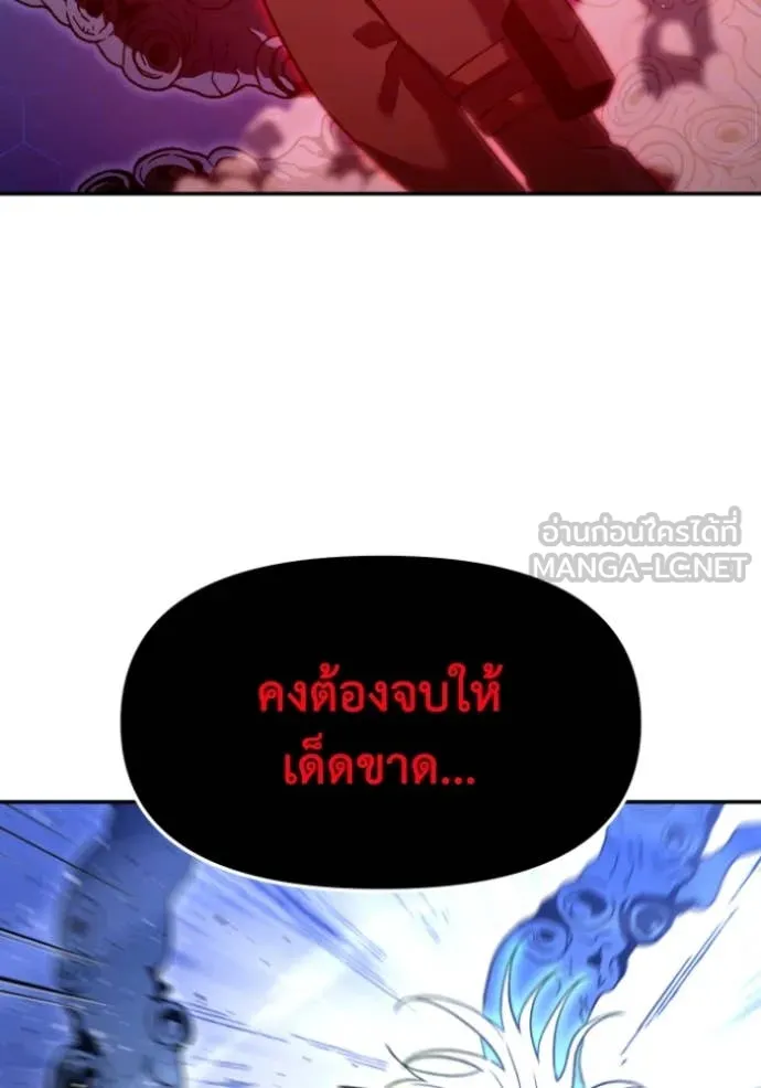อดีตบอสหอคอย ตอนที่ 112 รูปที่ 49