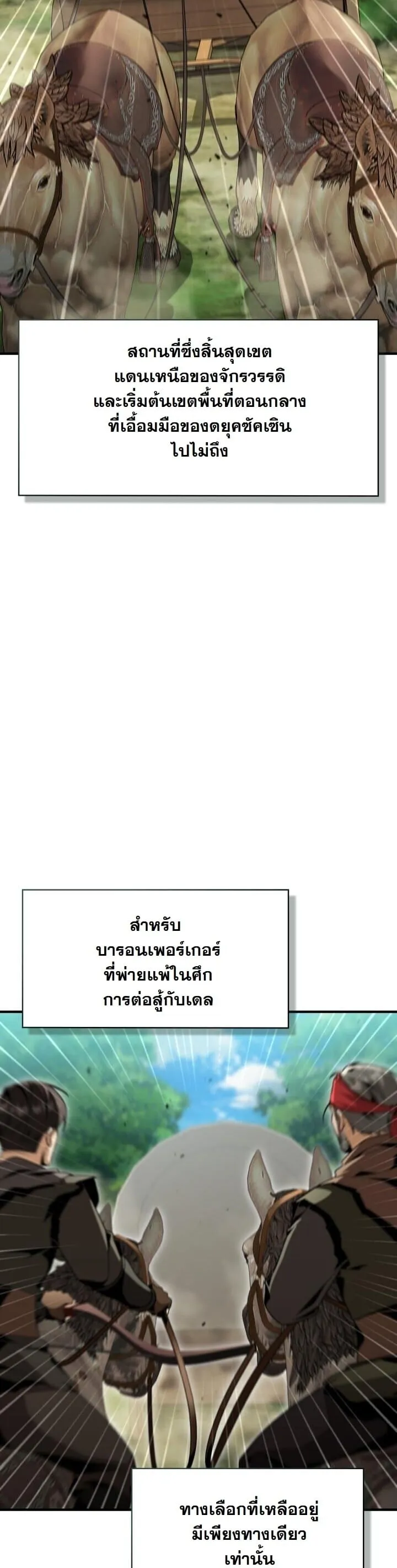 Dukedom_s Legendary Prodigy ยอดอ_จฉร_ยะแห_งตระก_ลดย_ก ตอนที่ ตอนที่ 27 รูปที่ 21