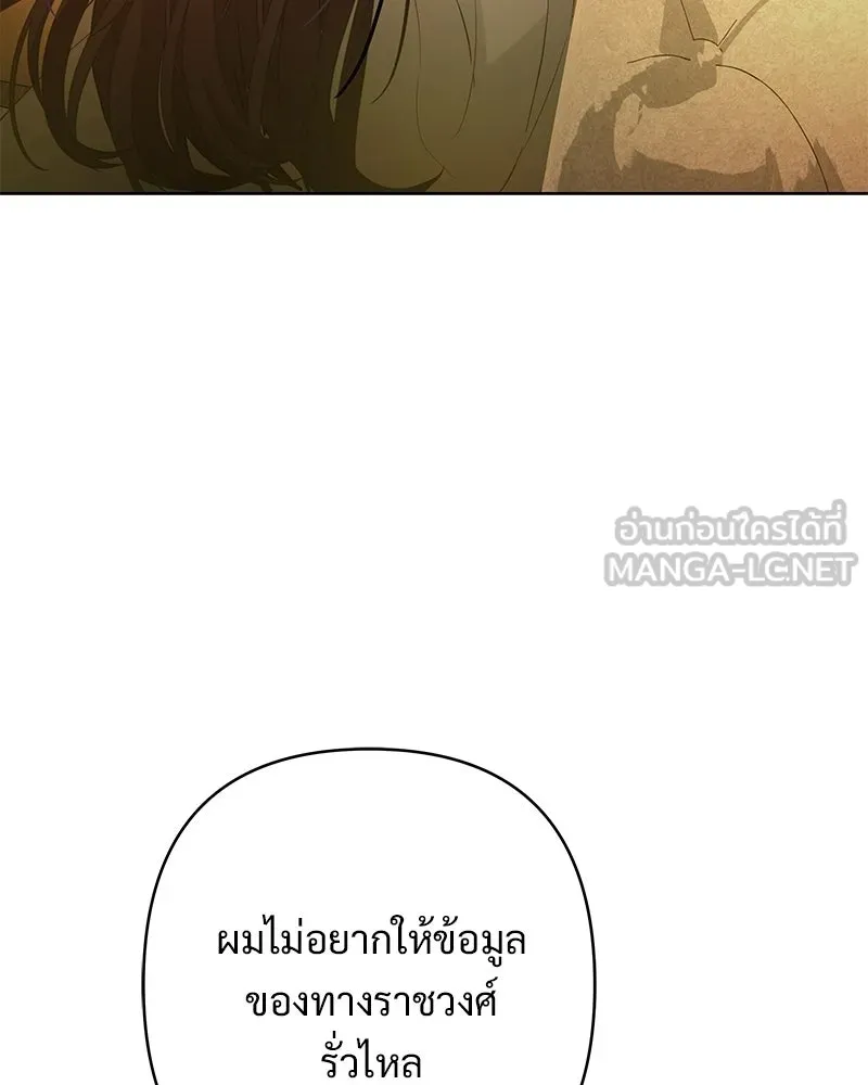 เจ้าสาวแกรนด์ดยุกปีศาจ ตอนที่ 6 รูปที่ 57