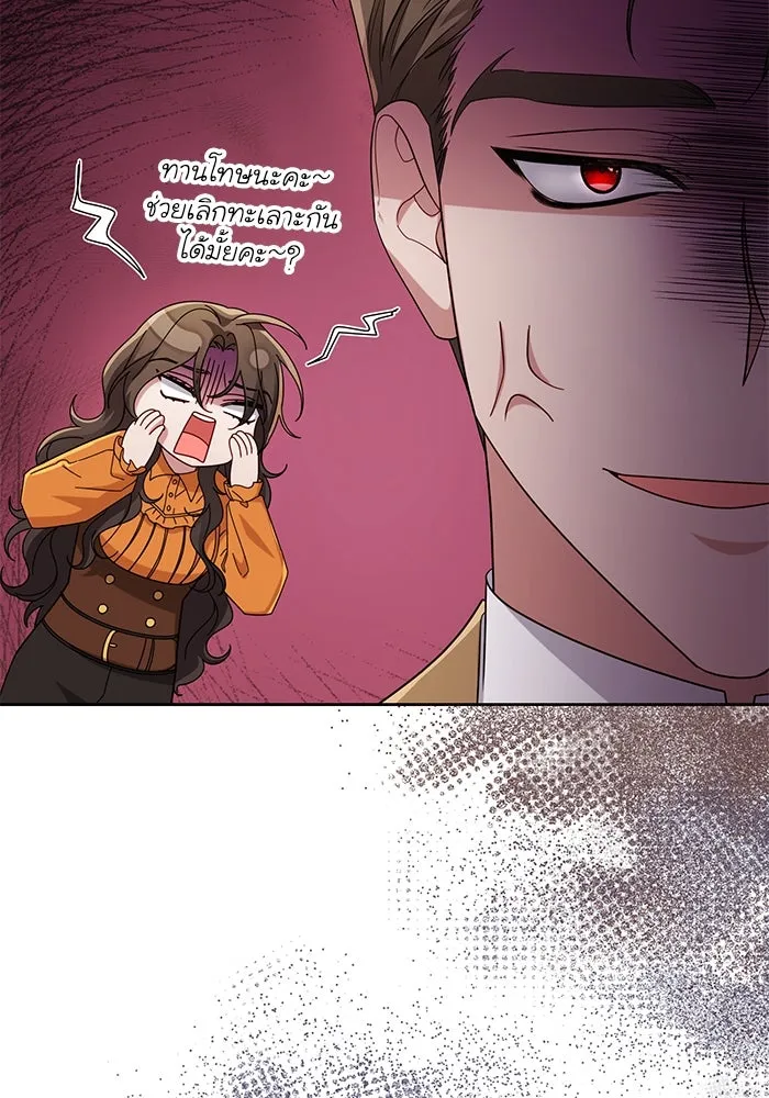 อยู่ดี ๆ ก็มีนางเอกนิยายเป็นเพื่อนบ้าน ตอนที่ 21 รูปที่ 109
