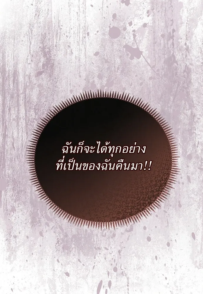 สาวใช้อย่างฉัน ขอเลือกหันหลังให้นาย ตอนที่ 57 รูปที่ 124