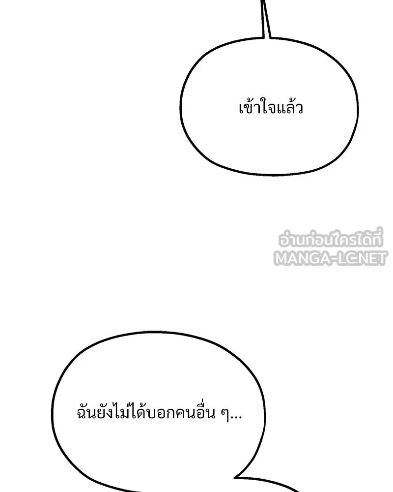 Pyramid Game เกมพีระมิด ตอนที่ 72 รูปที่ 102