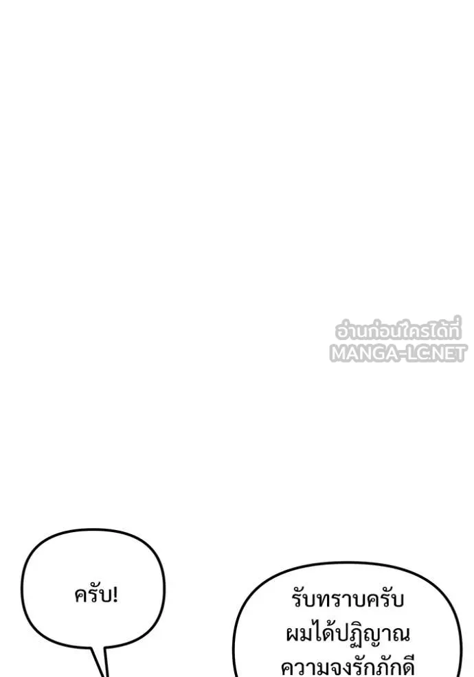 อัศวินดำล่าท้าเวลา ตอนที่ 105 รูปที่ 30