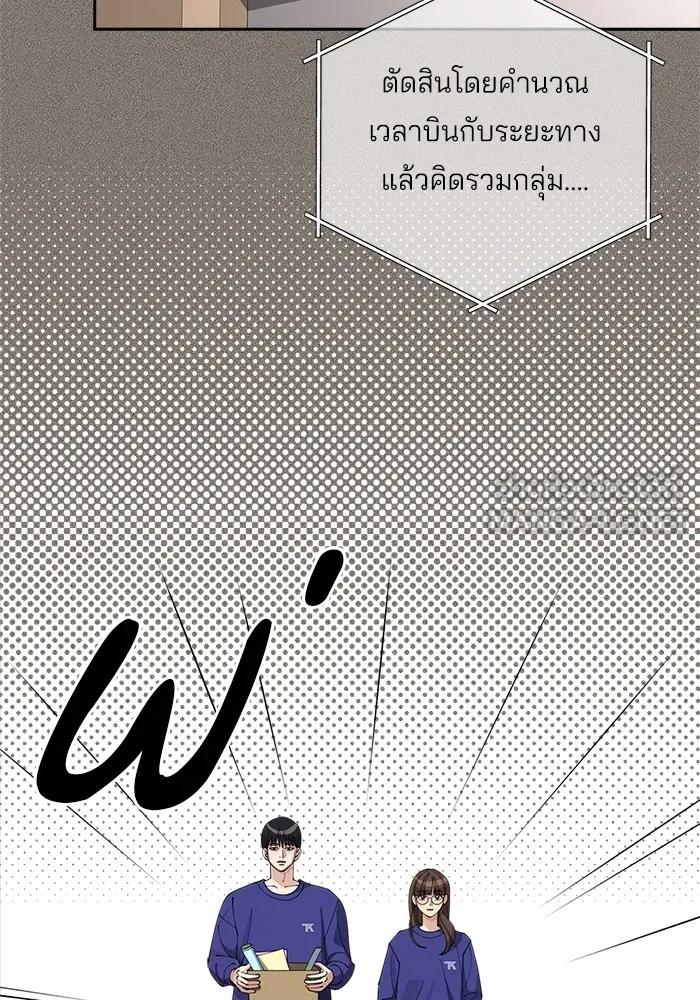 ความรักของอิซอบ ตอนที่ 29 รูปที่ 3