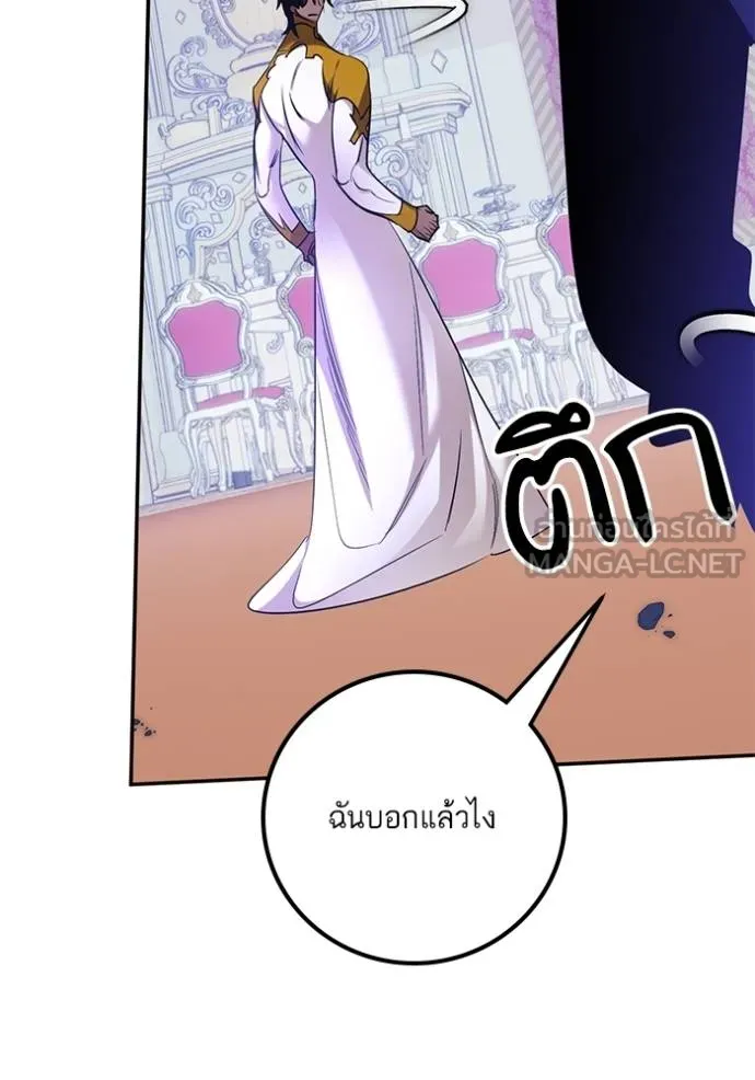 Return to Player ตอนที่ 182 รูปที่ 76