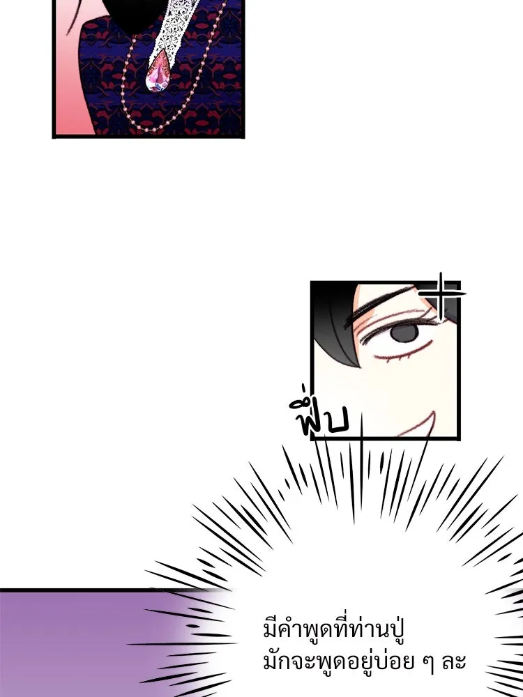 Bring the Love ตอนที่ 82 รูปที่ 106