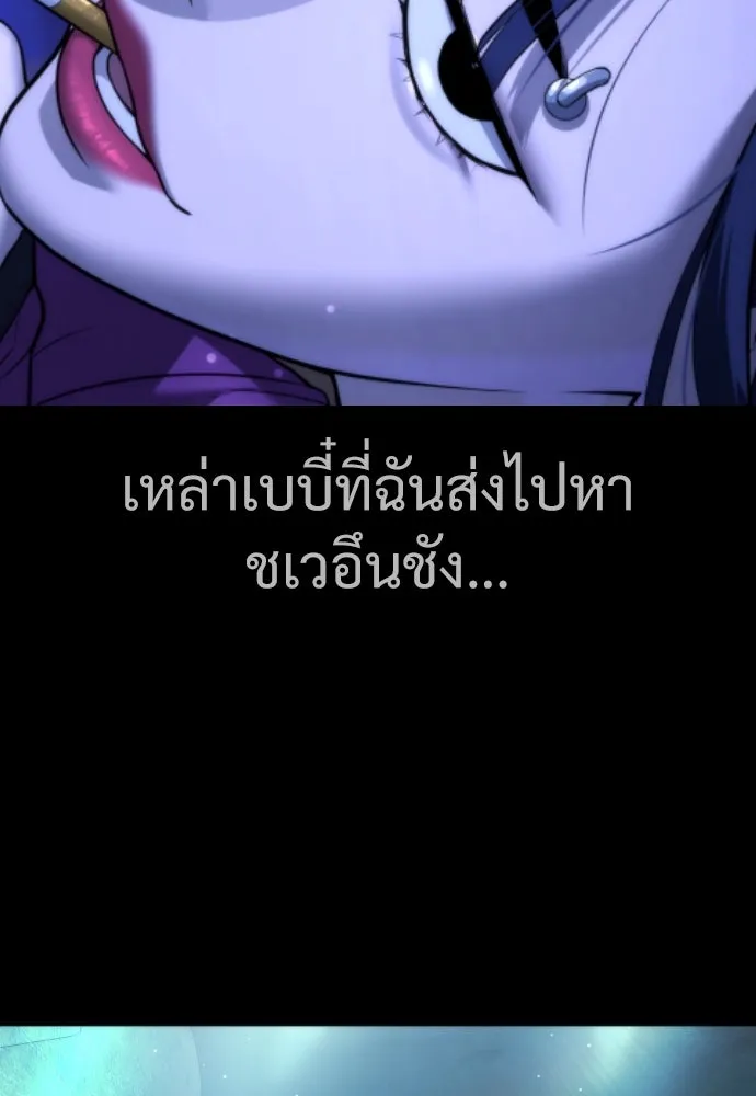 นักฆ่าย้อนวัย ตอนที่ 30 รูปที่ 67