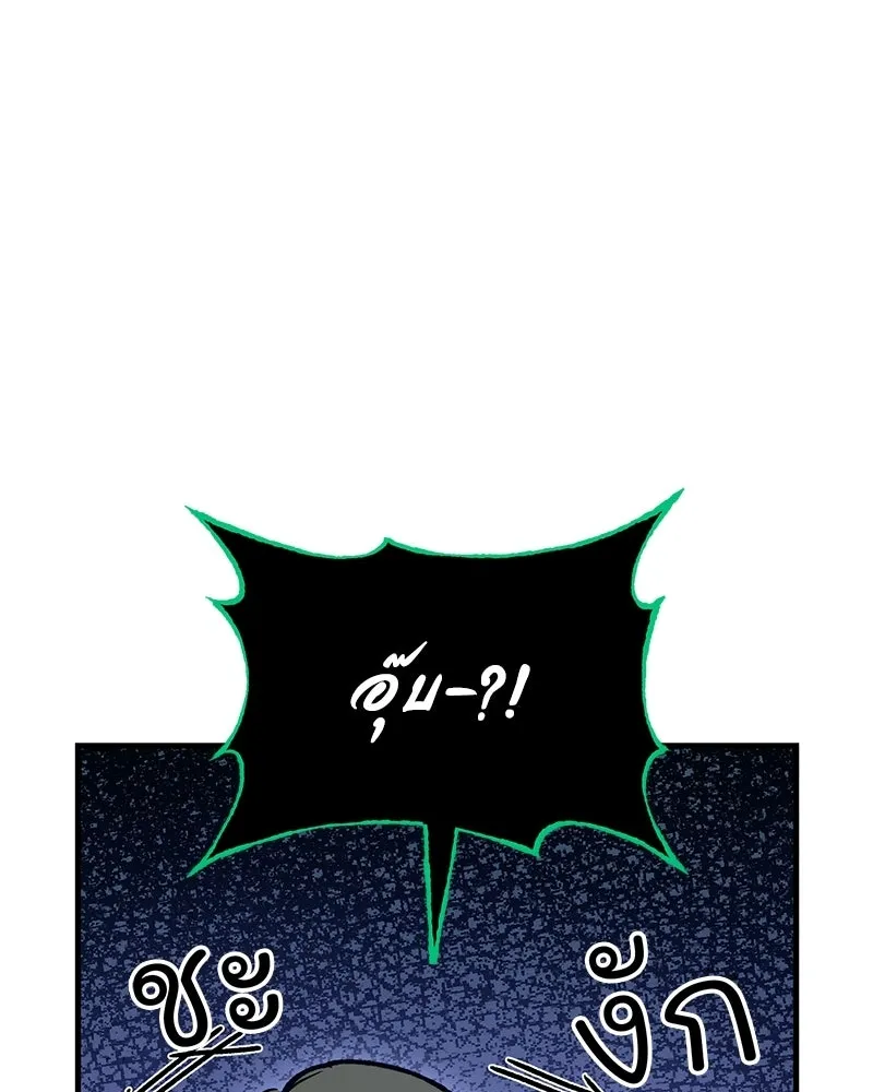 ปลูกผักพิชิตหอคอย ตอนที่ 102 รูปที่ 125