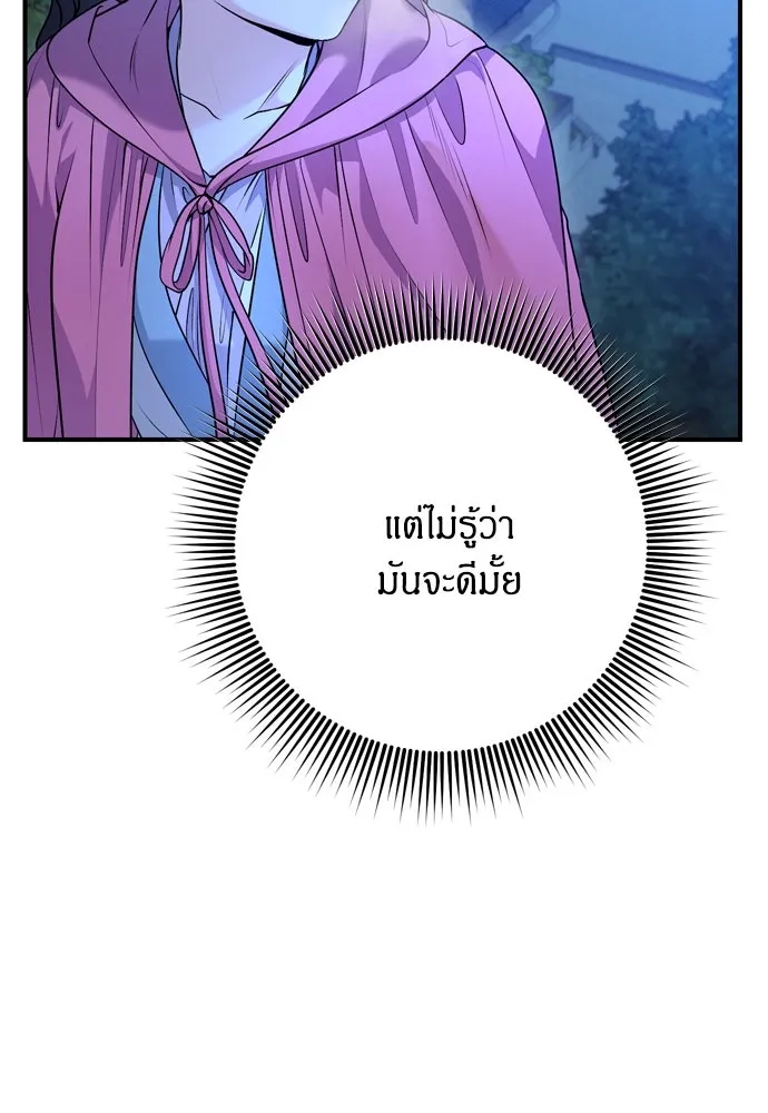 ข้าเนี่ยนะเป็นพระสนม ตอนที่ 65 สิ่งที่หลงเหลือในที่ที่เจ้าอยู รูปที่ 125