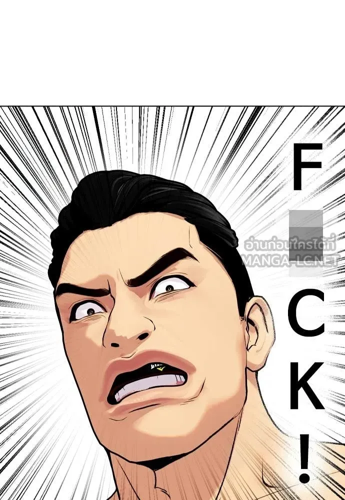 หมาหัวเน่า ตอนที่ 149 รูปที่ 127