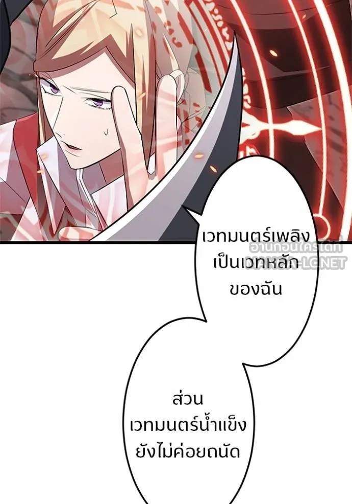 โคตรอาวุธลับ ตอนที่ 16 รูปที่ 15