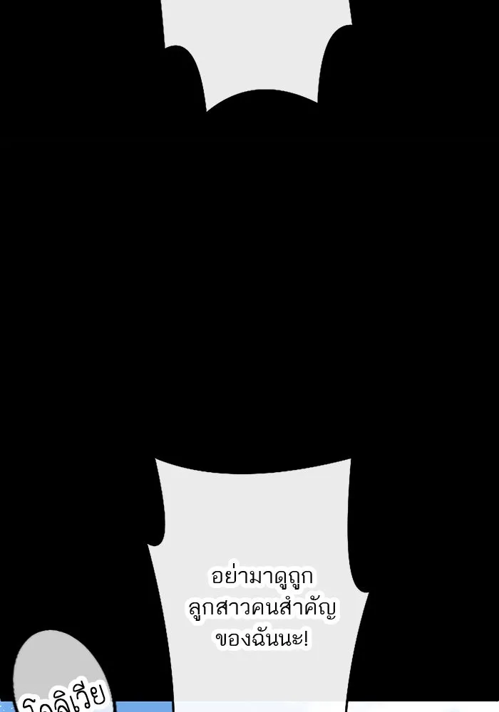 คุณหนูย้อนเวลามาเป็นอัศวิน ตอนที่ ตอนพิเศษ ตอนที่ 3 รูปที่ 115