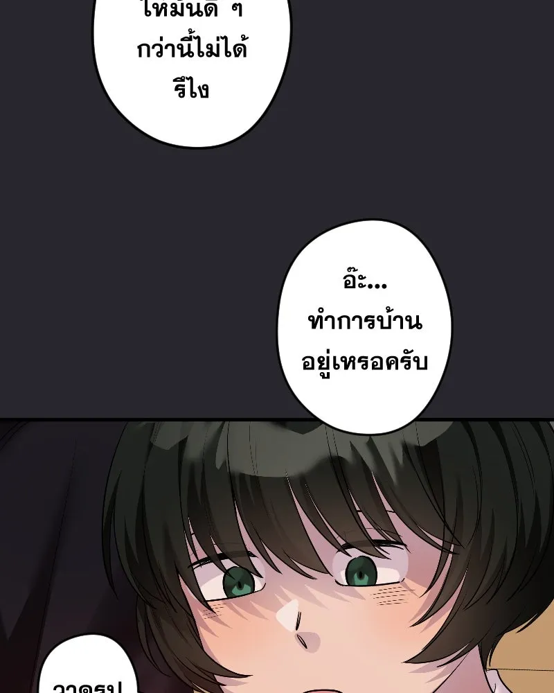 Promise of Death ตอนที่ ep12  ฉันไม่ถูกกับเด็ก รูปที่ 32